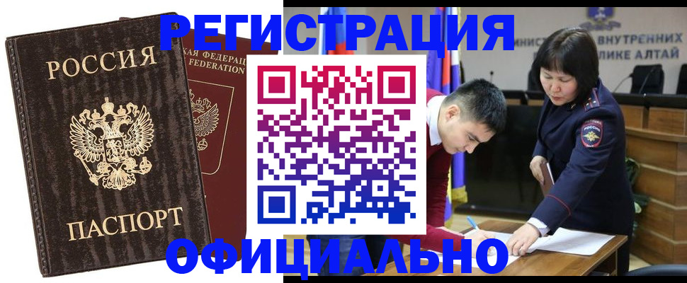 временная регистрация 2025 в Урайе