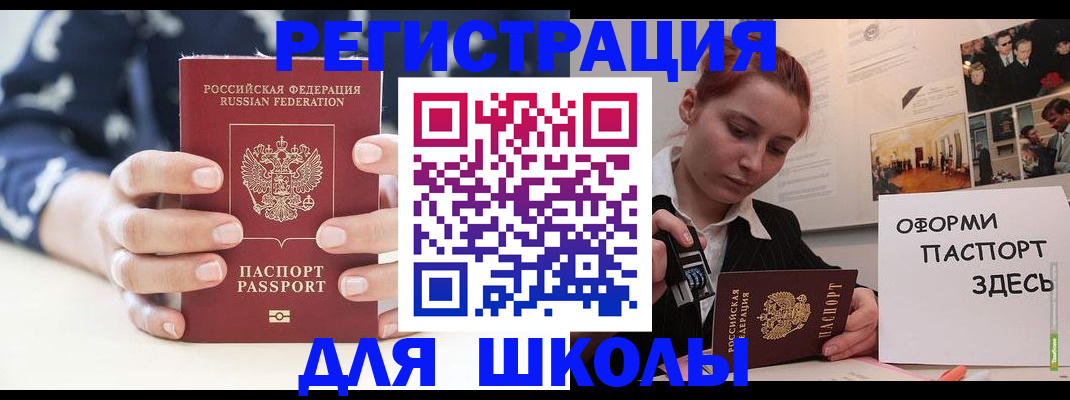 прописка регистрация в Урайе