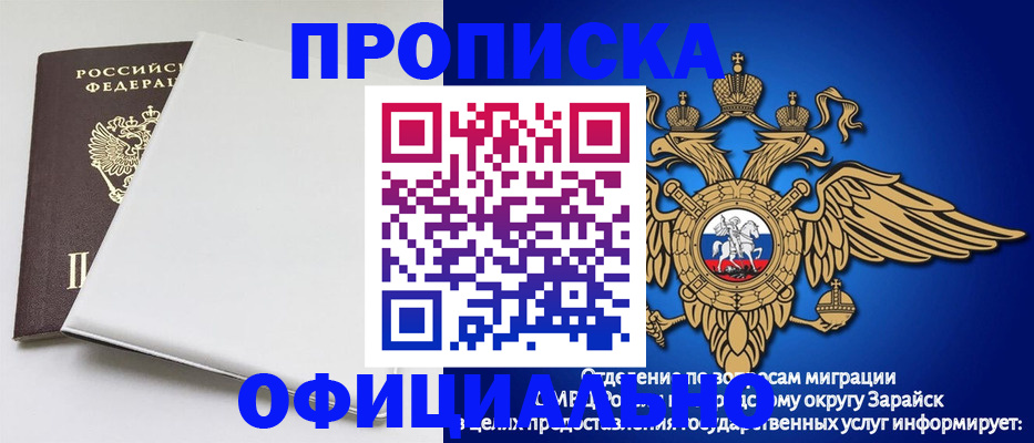 прописка в квартире в Урайе