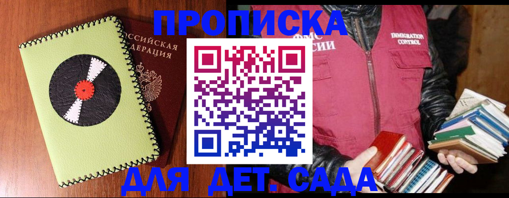 временная регистрация надежно в Урайе